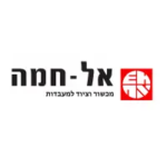 אל חמה